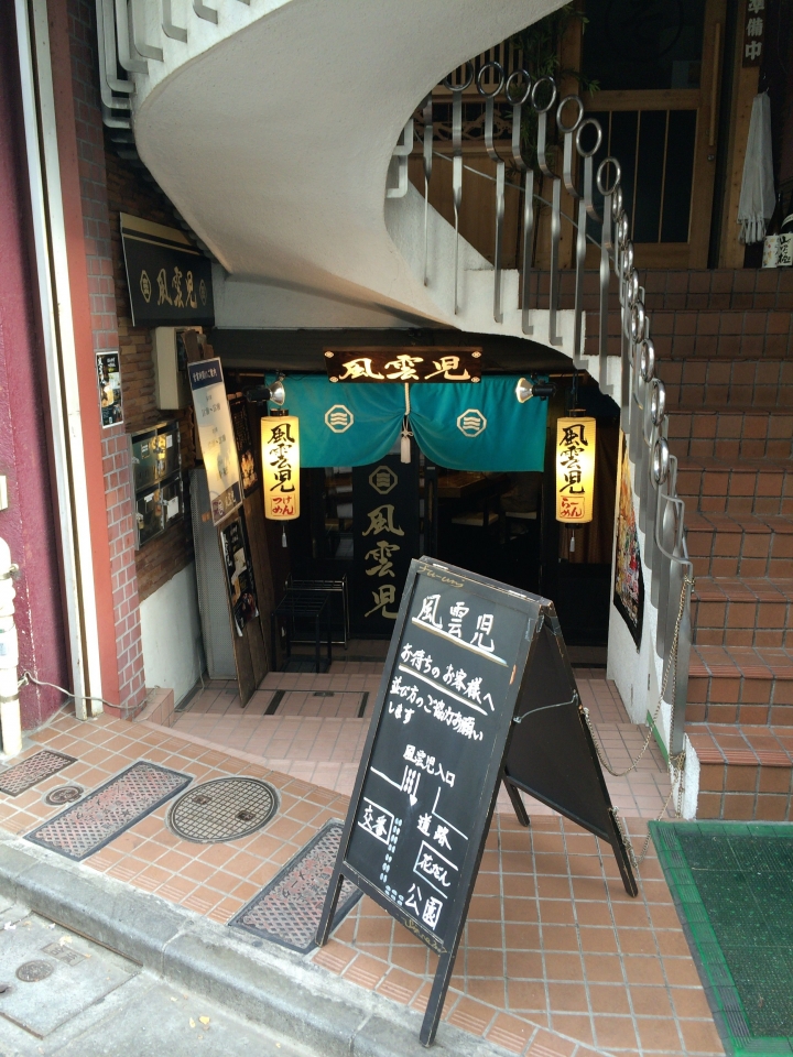 【美食。食記】東京 新宿 風雲兒 拉麵 沾麵 鰹魚湯鮮 微調濃淡 風雲児