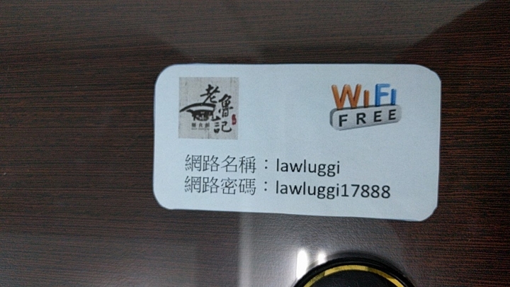 讓人感動的麵食館---高雄福德三路上的老魯記