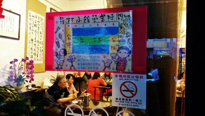 [台中]羅林小館-價格低但品質可不低的超棒小店