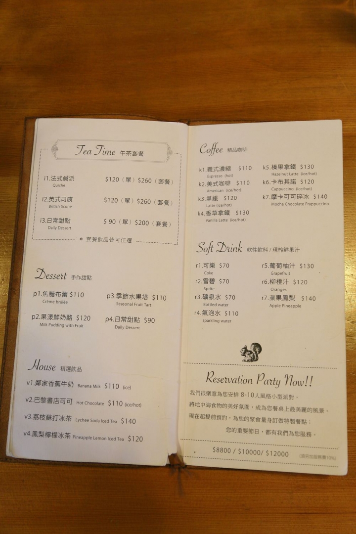 [桃園中壢]House+Cafe法式鄉村料理 - 百年紅樓與現代的交會 再訪