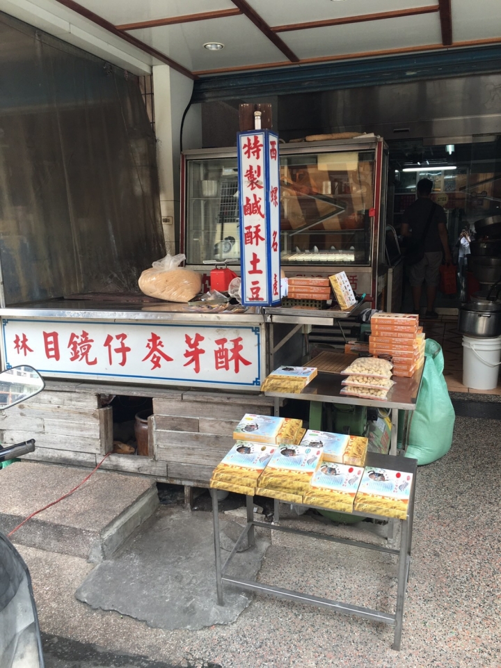 【美食。食記】雲林 西螺 目鏡仔麥芽酥 花生味濃 口感香鬆
