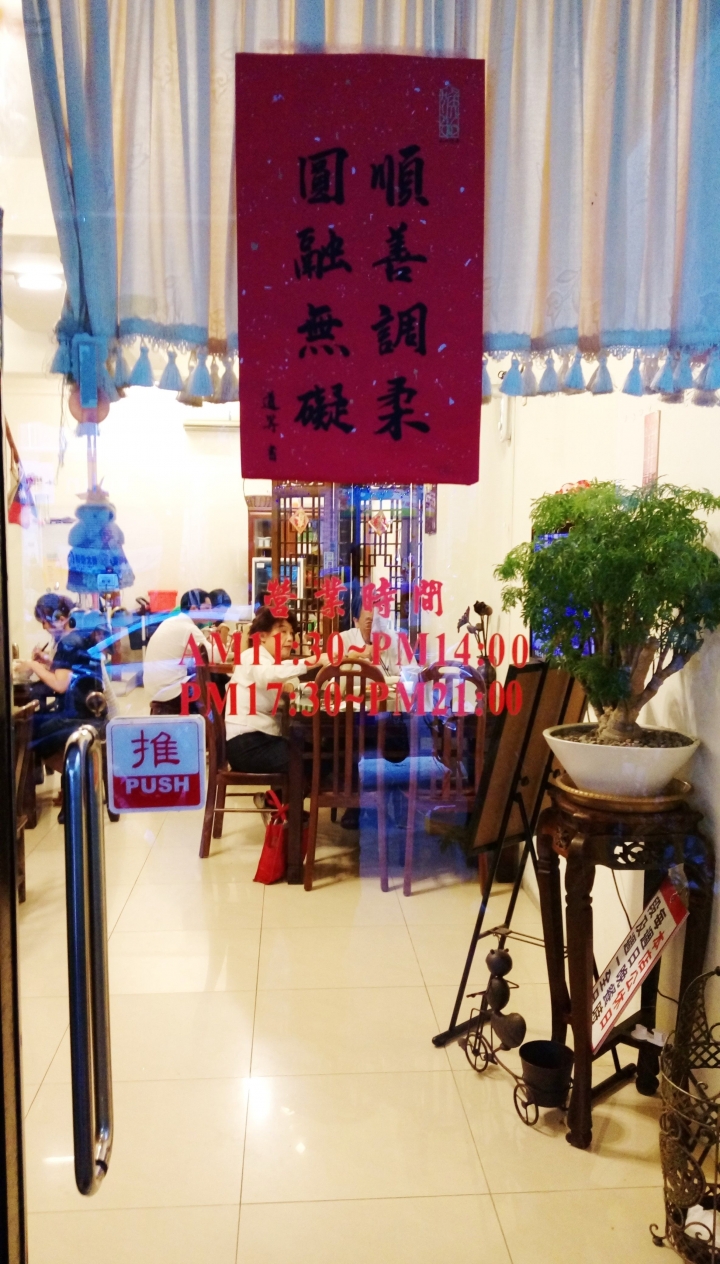 [台中]羅林小館-價格低但品質可不低的超棒小店