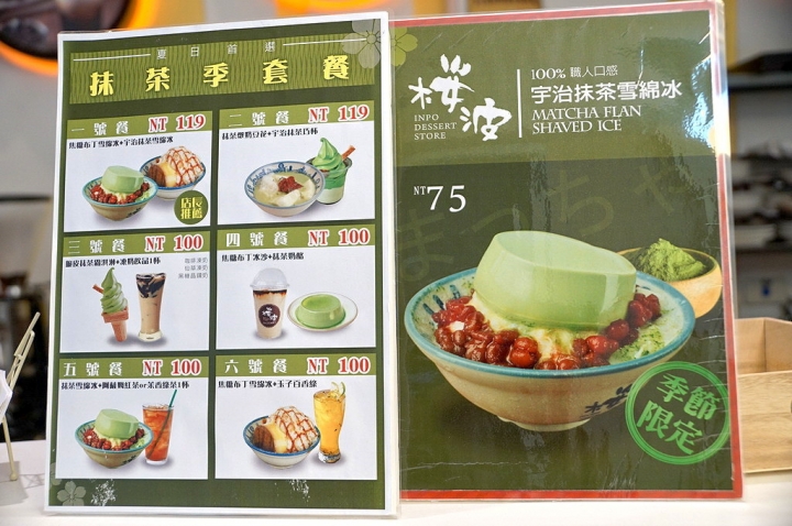 [台南][中西區] 櫻波布丁