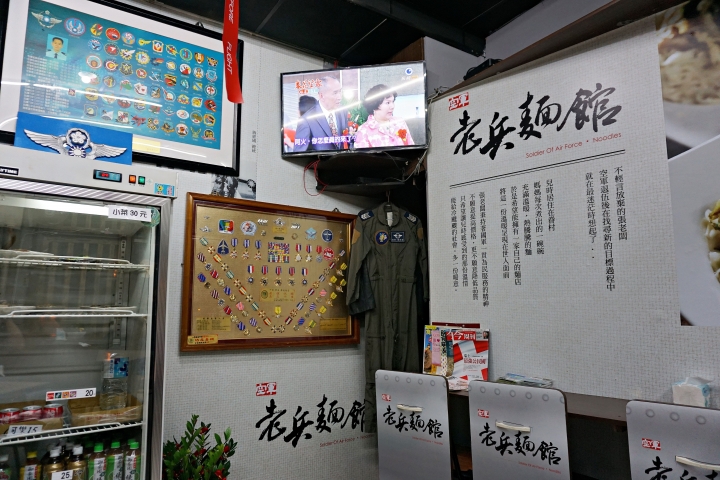 【老兵麵館】古早味清淡烏醋麵
