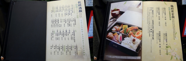[台北]捷運西門站美食-梅村日本料理、定食,文末還有西門町美食餐廳介紹  by蛋拔