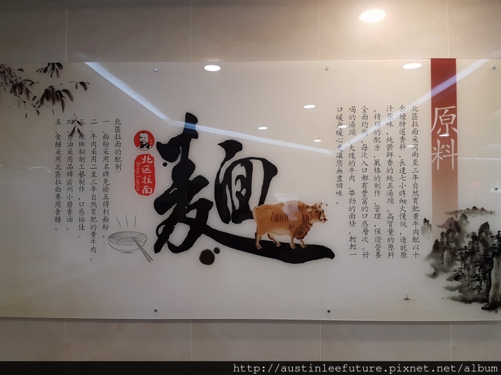 天津 南開大學津南校區 第一食堂 北區拉麵
