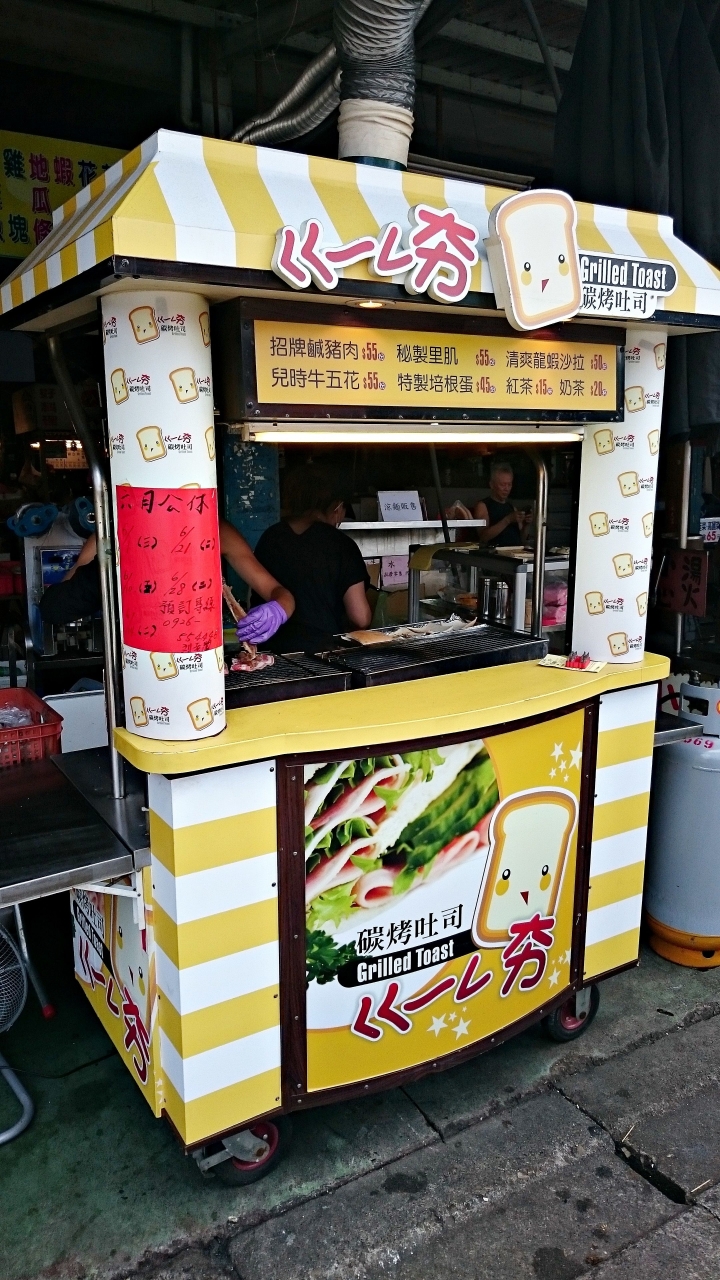 【ㄍㄧㄥ夯碳烤吐司】豐富夾料早餐