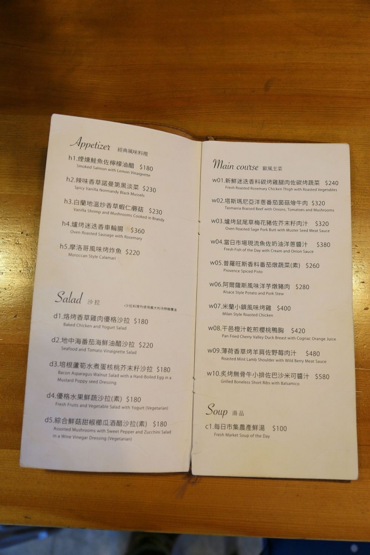 [桃園中壢]House+Cafe法式鄉村料理 - 百年紅樓與現代的交會 再訪