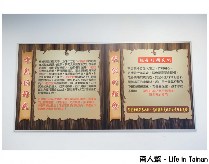 【台南南區-美食】龍膽石斑魚湯│鱸魚湯│肉燥飯│深海魚套餐 ~~ 文南森深海鮮魚湯