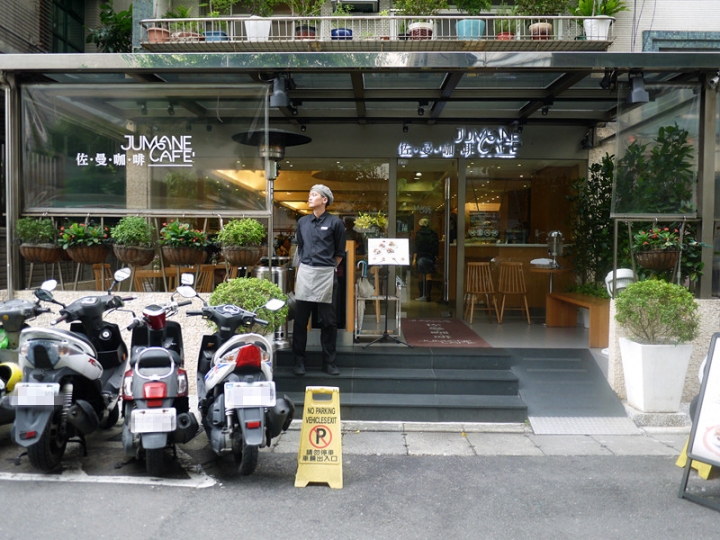 【台北 中山區/捷運中山站】Jumane Cafe 佐曼咖啡館-輕食選擇多口味有亮點