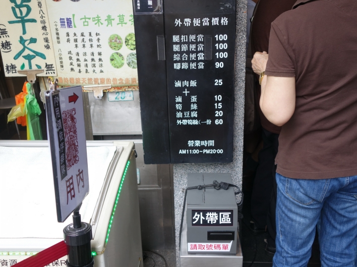 北市中山 富霸王豬腳