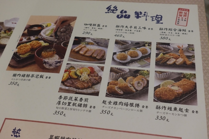 [食記] 伊勢路-勝勢日式豬排。季節蔬菜香煎厚切里肌豬排(SOGO復興館)