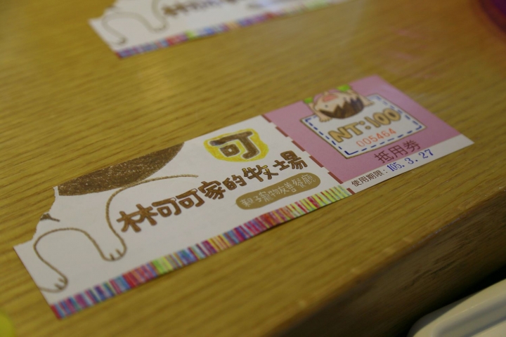 [桃園龍潭]林可可家的牧場 - 親子寵物友善餐廳