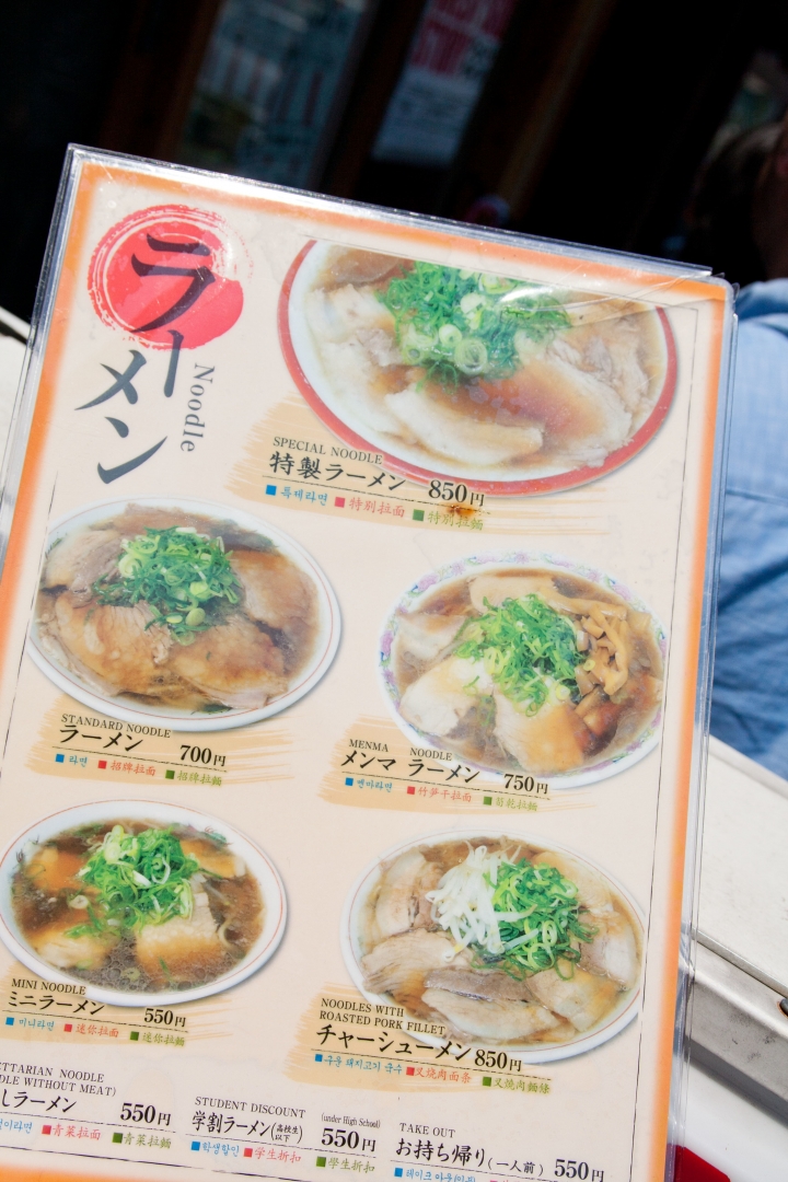 【美食。食記】京都 第一旭 拉麵 醬湯略鹹 肉味過豔
