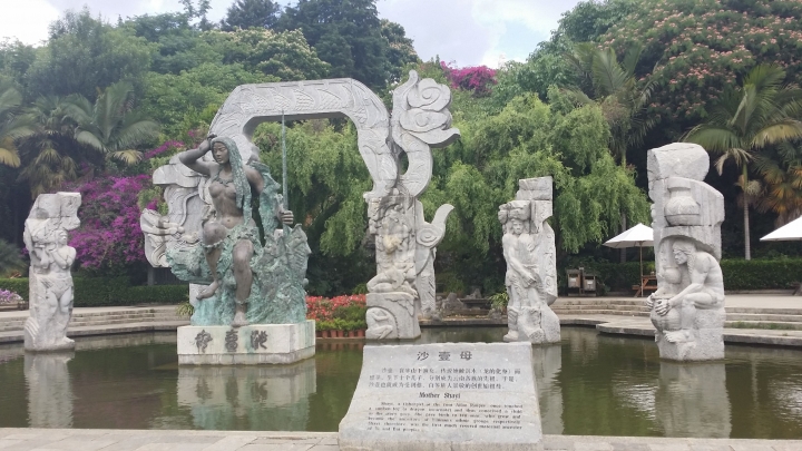 2016中國雲南遊記- 大理雙廊-南昭風情島