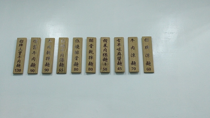 讓人感動的麵食館---高雄福德三路上的老魯記