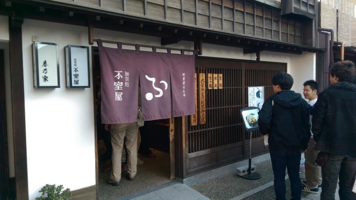 【日本。北陸】《金澤》金箔體驗&必吃奢華箔一金箔冰淇淋
