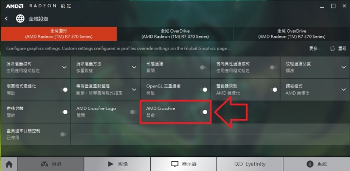 AMD Crossfire選項改在這裡了...找不到的看一下!