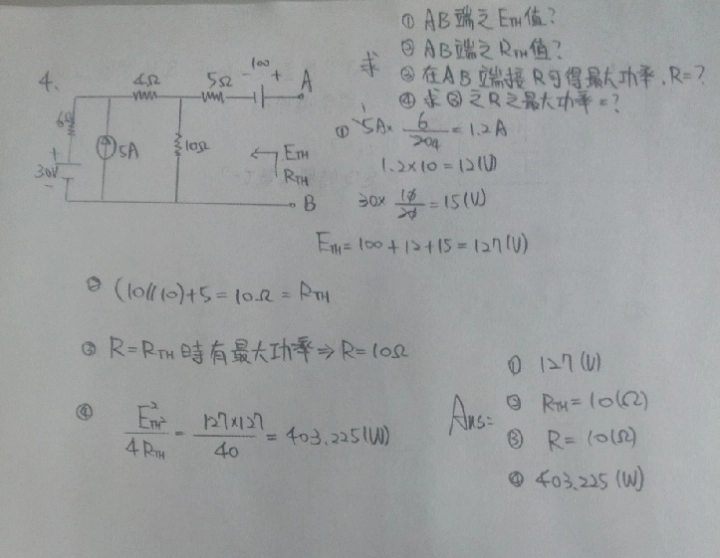 台電105僱員 基本電學 計算問答 可能有誤 Mobile01