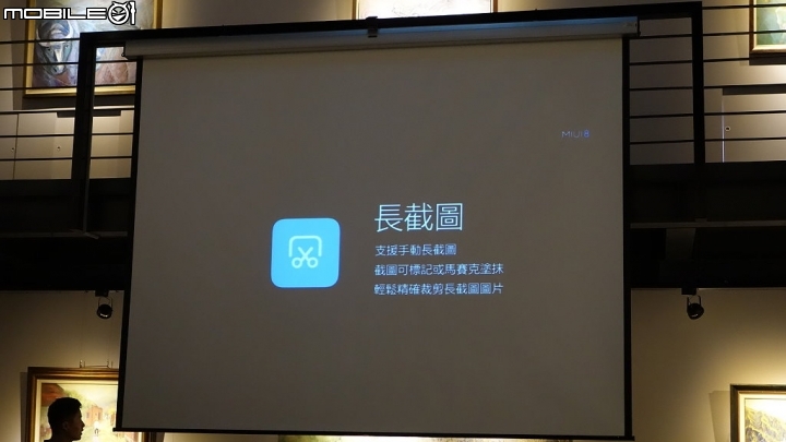 台灣小米新產品發佈會(台南場)