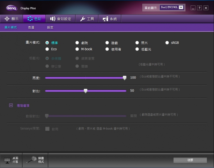 護眼再進化，BenQ光智慧護眼螢幕EW2775ZH試用體驗分享