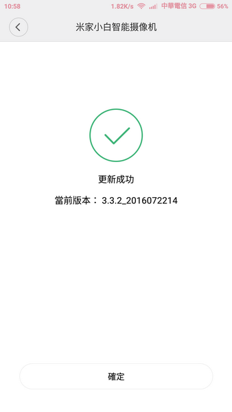 [開箱文] 收到了，米家小白智能攝像機