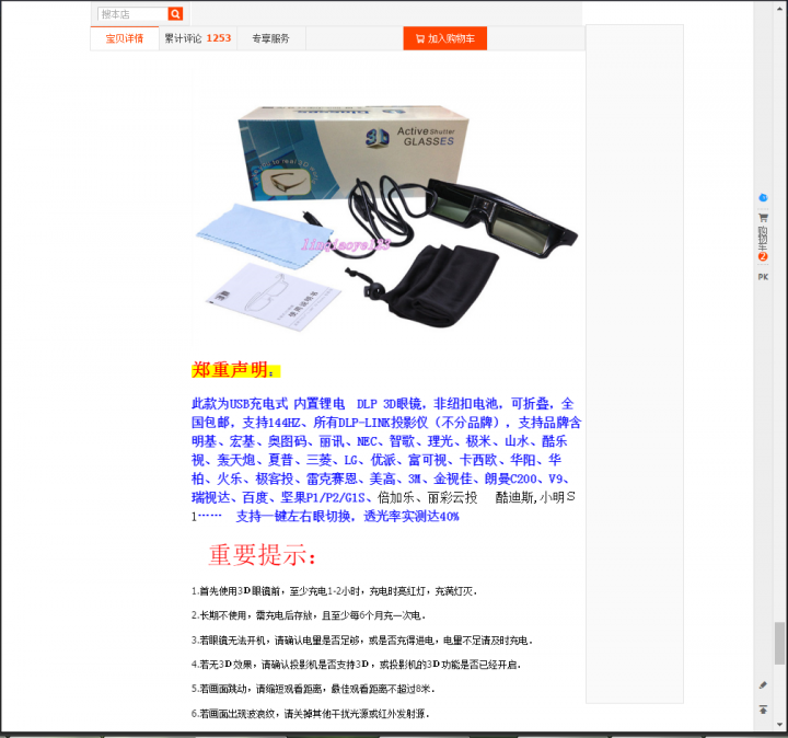 是否所以144Hz Monitor,都可以出3D Vision