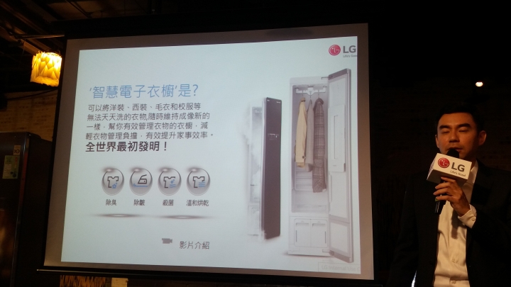 體驗智慧生活Style！LG家電大賞體驗會