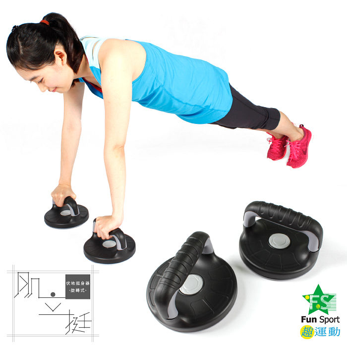 請問這款伏地挺身器（旋轉式）Push Up Bars 實用與安全性好嗎?