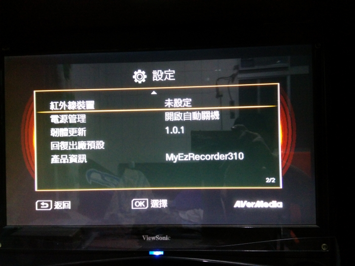 圓剛超級錄影王ER310--奧運精彩賽事不錯過