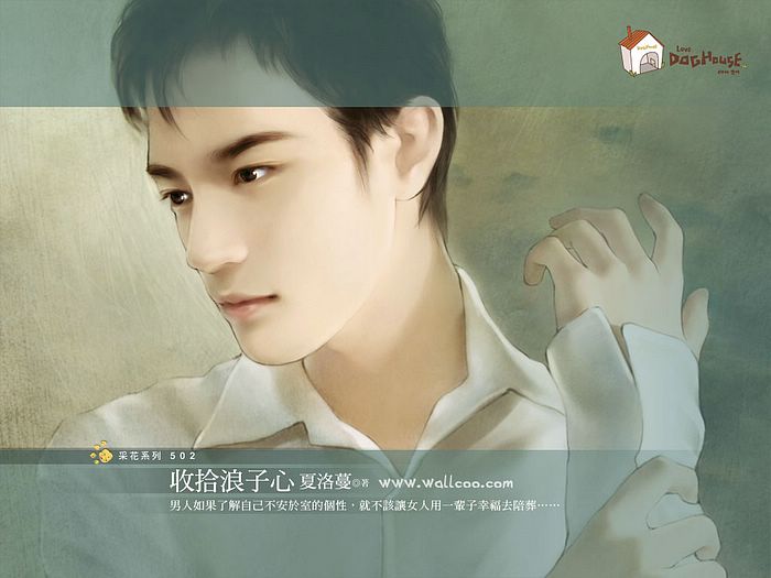 小說美女封面 您愛哪一味?