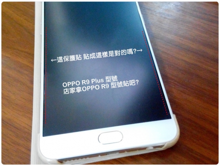 請問這手機保護貼 這樣貼是對的嗎?