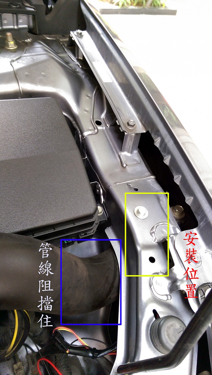 【請益】請教2010年 Lancer Fortis 鯰魚頭引擎蓋液壓撐桿如何安裝？