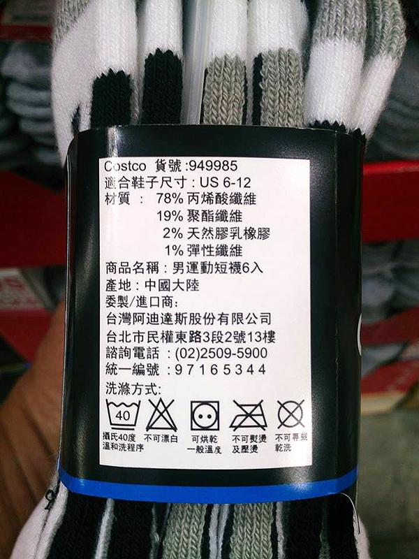 請問這運動襪適合自行車運動嗎?