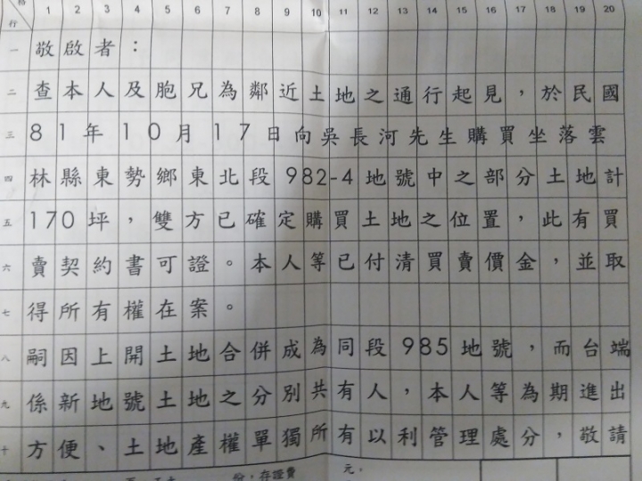 收到存證信函，要怎麼處理?