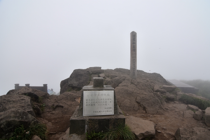陽明山大縱走----東段