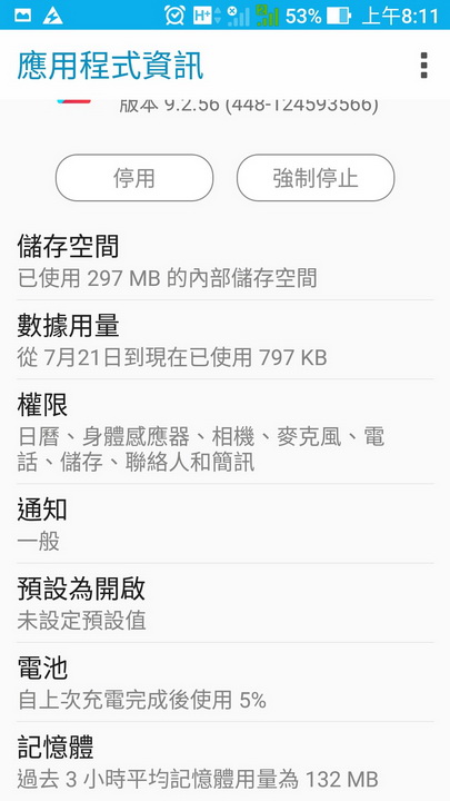 想請教,關於ZF3 ze520kl 待機一晚耗電4X%...
