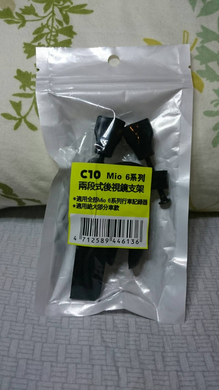 電腦應用展購買MIO 688超優惠!(增加藍牙運動手錶安裝及使用)