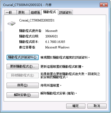 求解：新購的MX200 500G 4K寫入只有一半速度