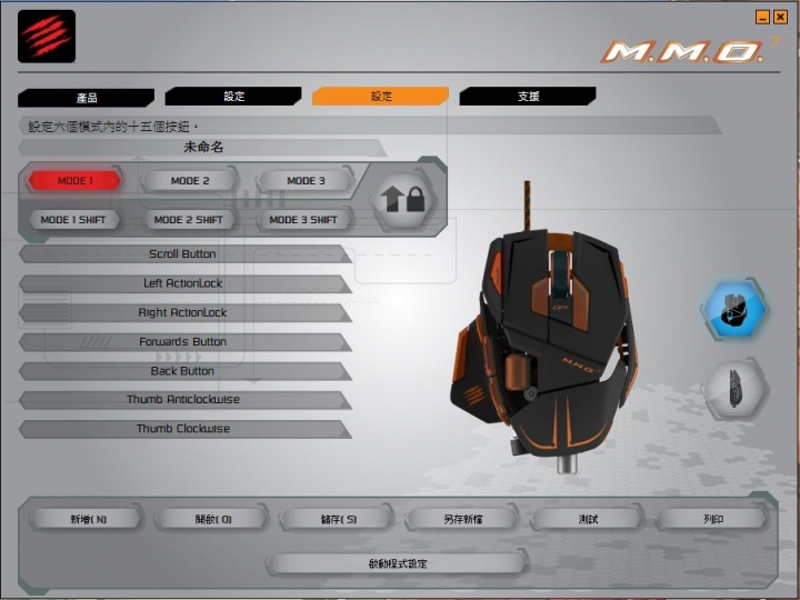 [開箱]Mad Catz Cyborg M.M.O.7 雪白版