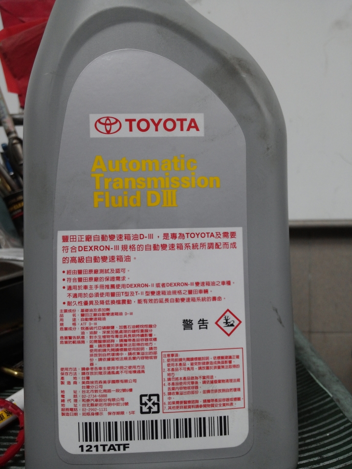 2010年的LEXUS車ES240用這種變速箱油???