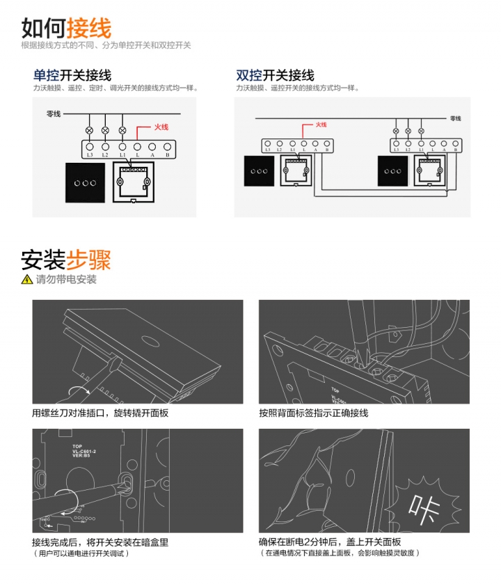 求救！！我的Livolo雙控開關安裝後沒反應