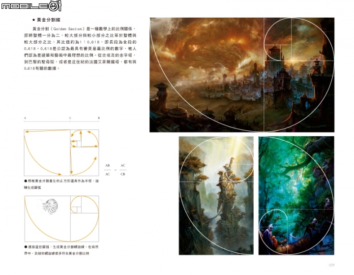好書資訊分享 透析視-遊戲美術的場景設計