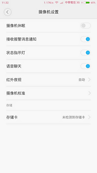 [開箱文] 收到了，米家小白智能攝像機
