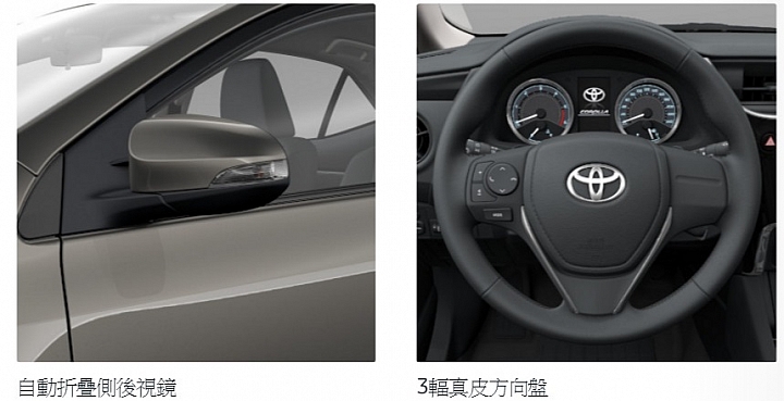 Toyota Corolla 2017 歐規
