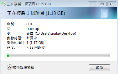 區網摳檔案，上傳130MB～下載只有不到5MB