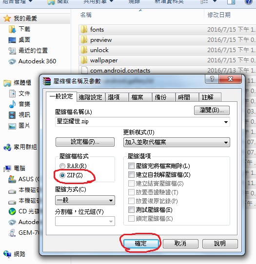 (華為)分享主題及更改圖標.更改字體顏色教學(圖多)