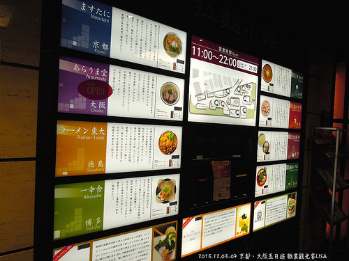 [走跳] 日本京都、大阪自助五日遊 DAY1（中）- 京都拉麵小路、中村藤吉、Hotel Gimmond Kyoto