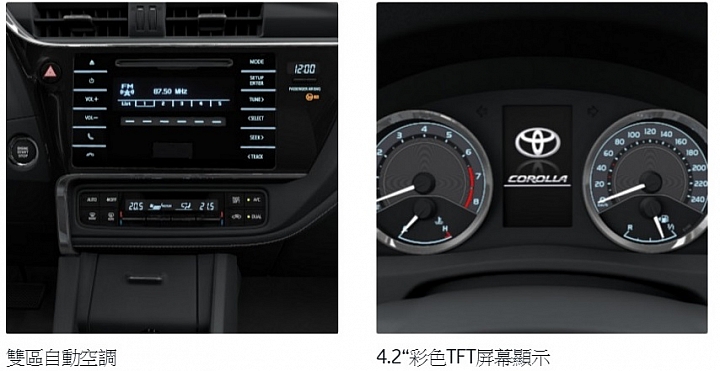 Toyota Corolla 2017 歐規