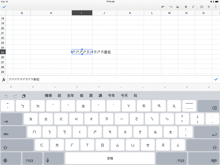 Google 編輯上面出了一些問題，求解